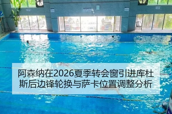 a-sen-na-zai-xia-ji-zhuan-hui-chuang-yin-jin-ku-du-si-hou-bian-feng-lun-huan-yu-sa-ka-wei-zhi-tiao-zheng-fen-xi-3-437.jpg