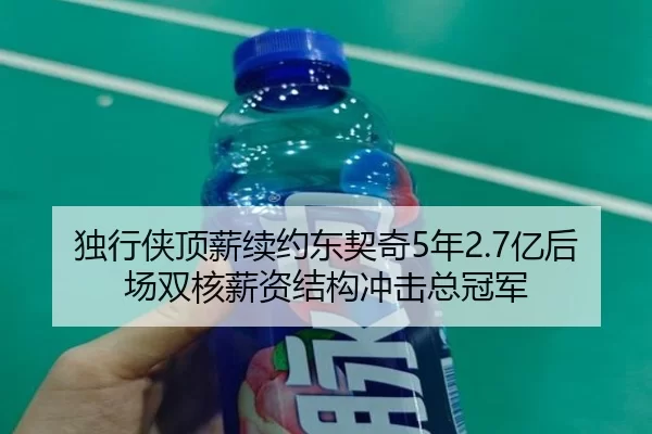du-xing-xia-ding-xin-xu-yue-dong-qi-qi-nian-yi-hou-chang-shuang-he-xin-zi-jie-gou-chong-ji-zong-guan-jun-3-826.jpg